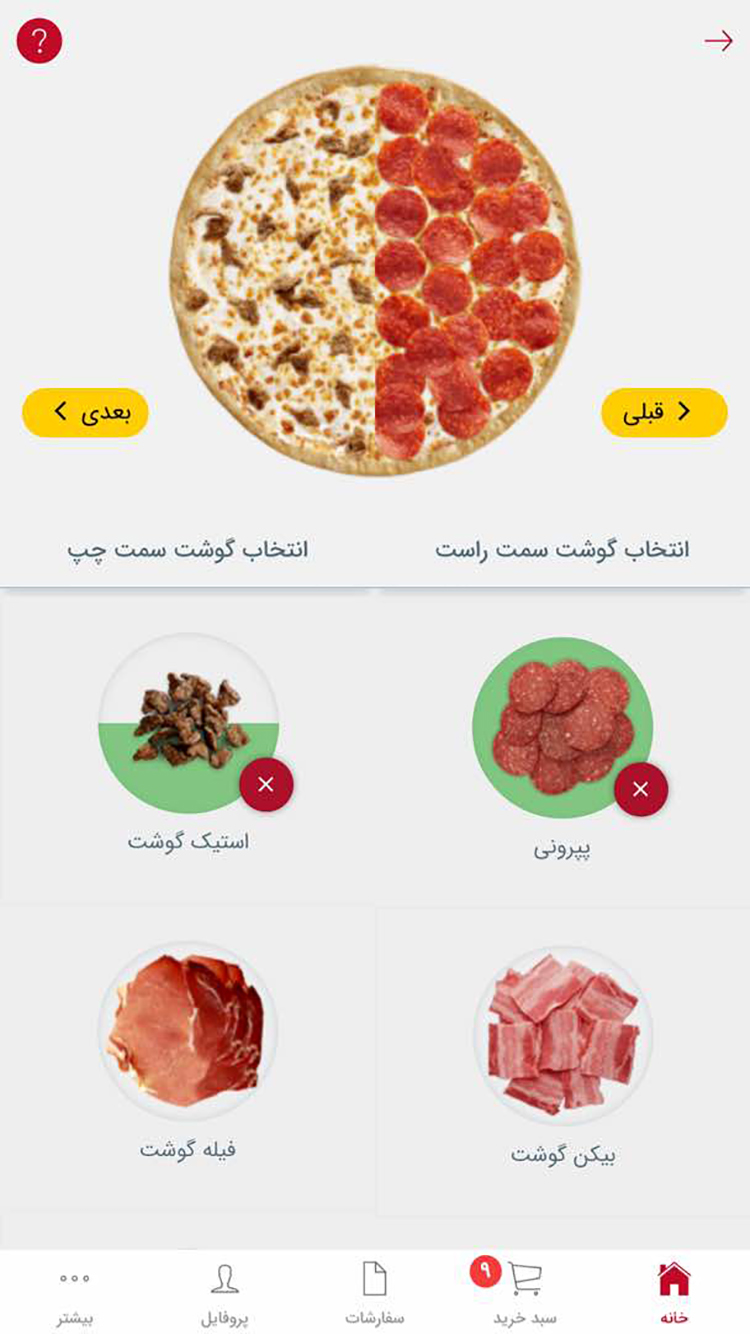 پیتزا وای فای screenshot 3