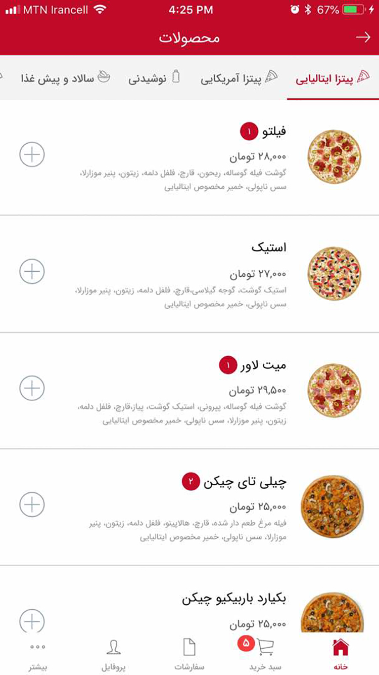 پیتزا وای فای screenshot 2