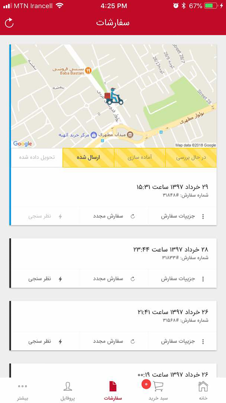 پیتزا وای فای screenshot 5