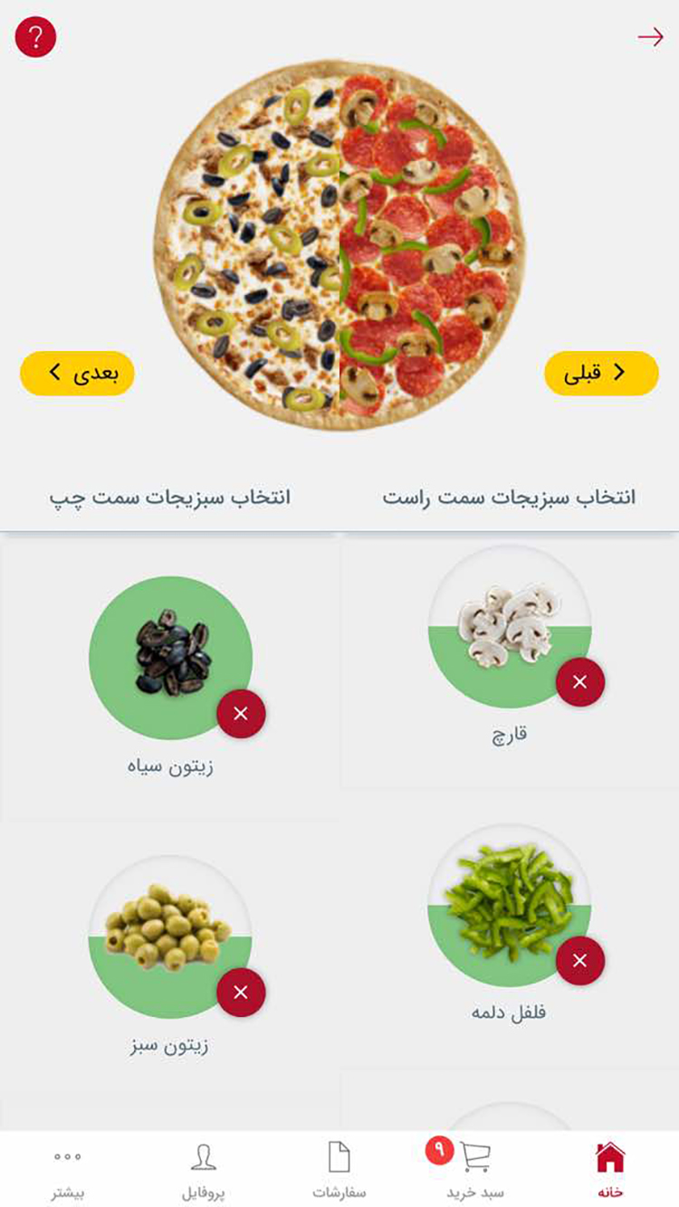 پیتزا وای فای screenshot 4