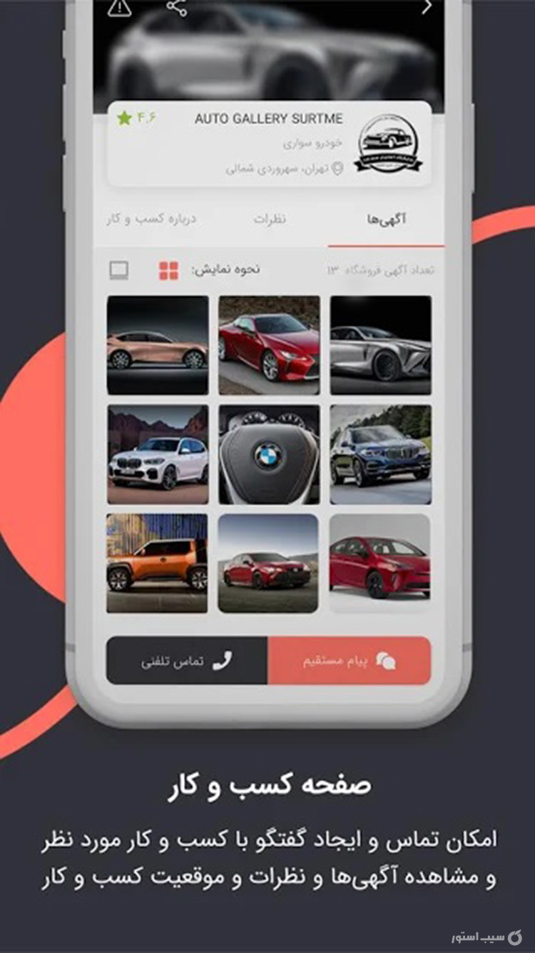 یونید | سامانه درخواست کالا و خدمات  screenshot 4