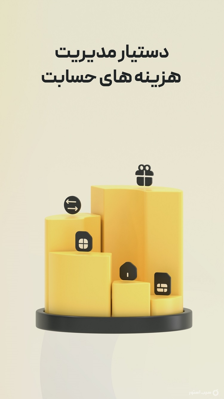 بانکت | نئوبانک قرض الحسنه مهر ایران screenshot 5