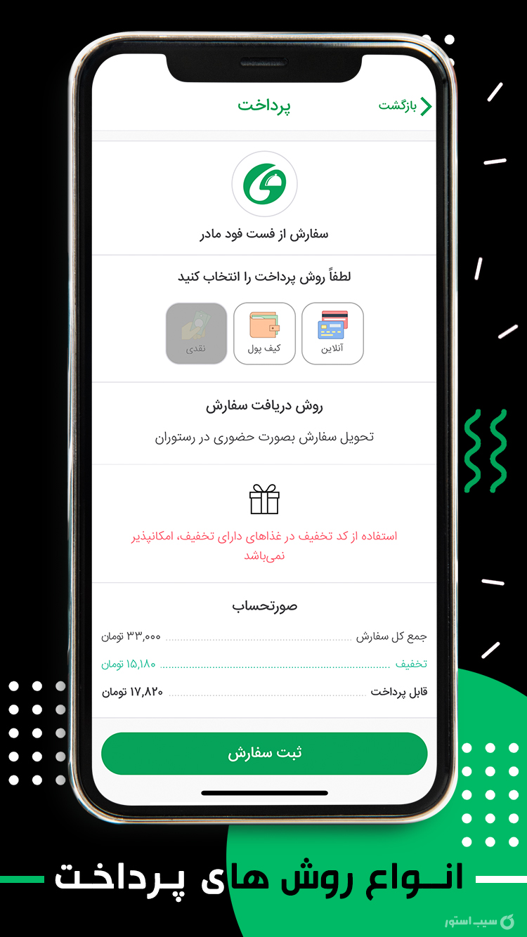 قورمه، هایپرمارکت و سفارش آنلاین غذا در اهواز screenshot 5