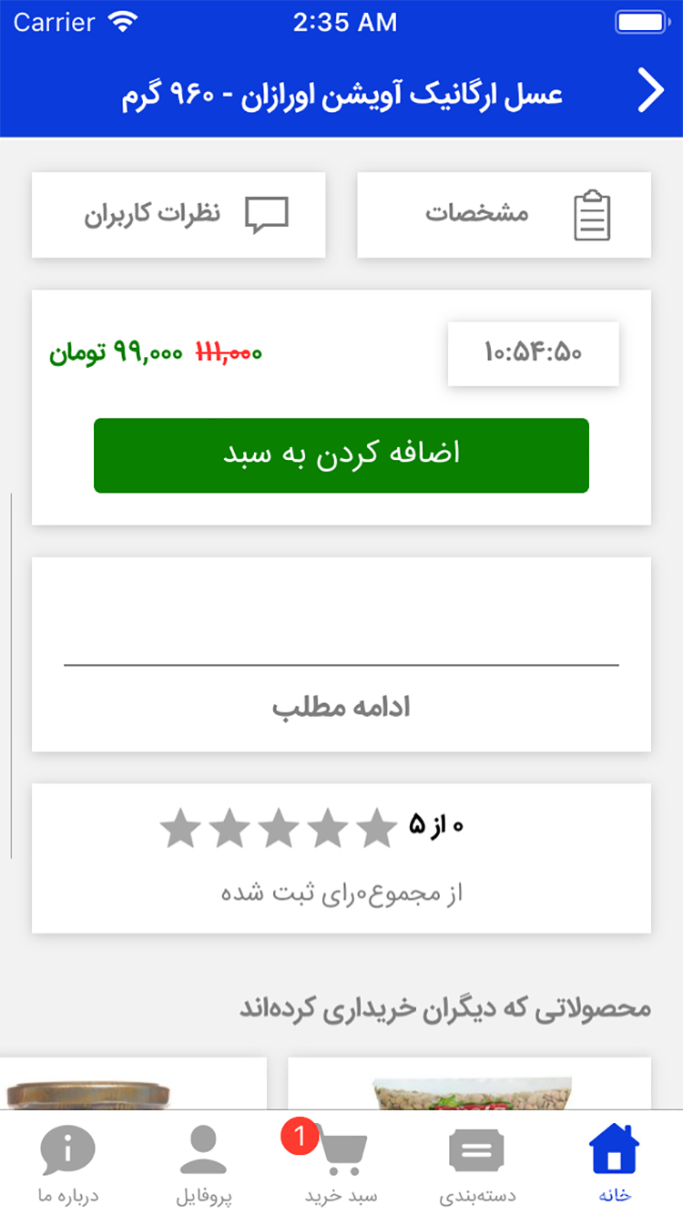 نهال مارکت screenshot 3