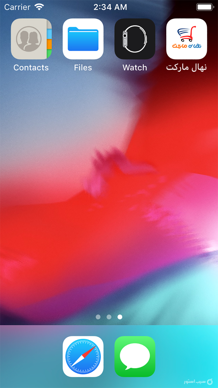 نهال مارکت screenshot 1