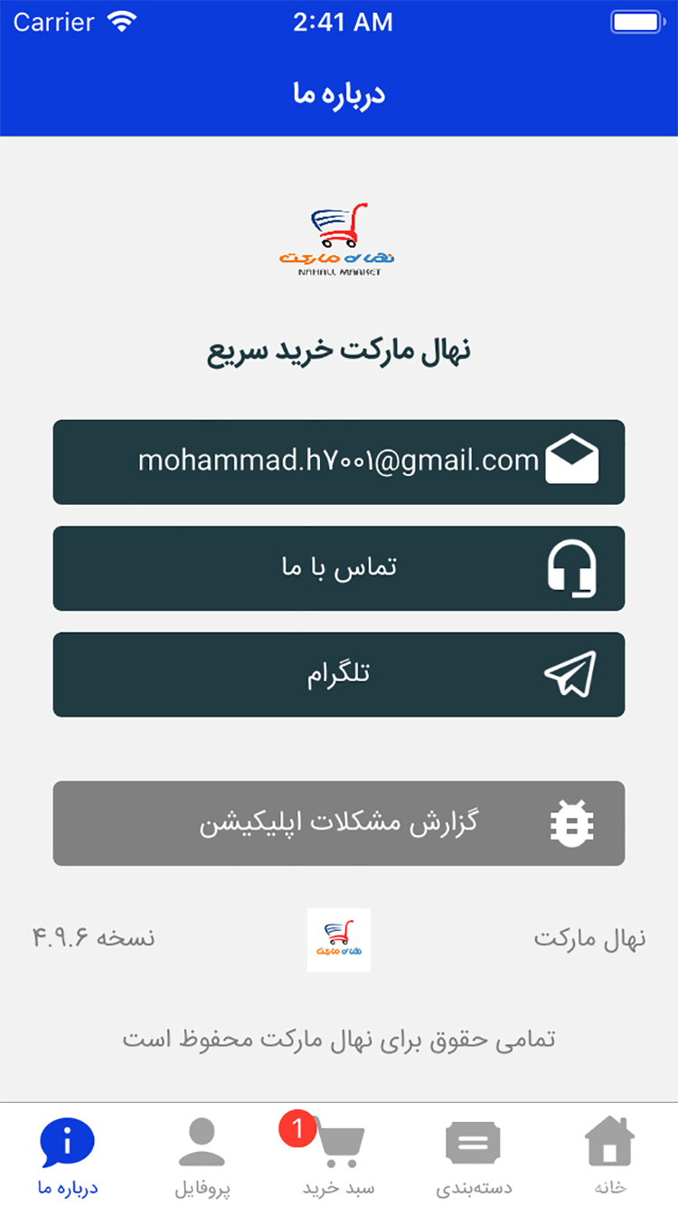 نهال مارکت screenshot 4