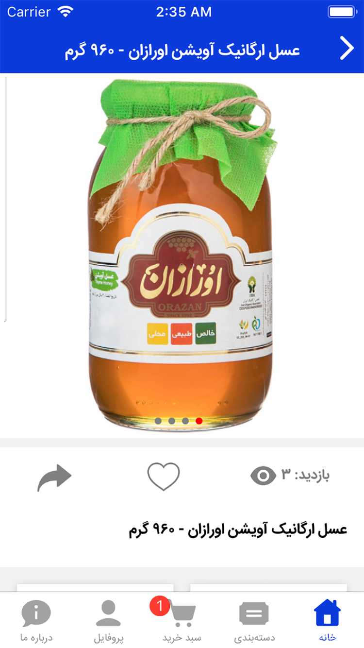 نهال مارکت screenshot 2