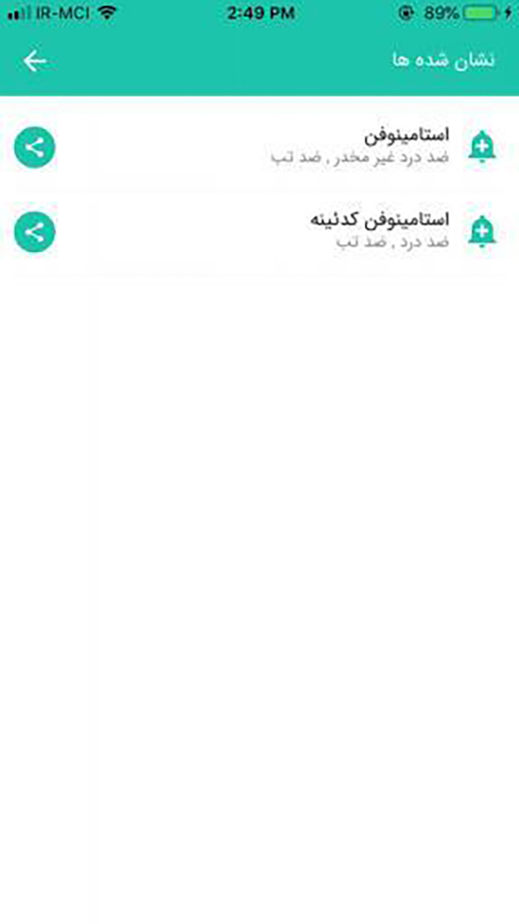 داروشناسی screenshot 1