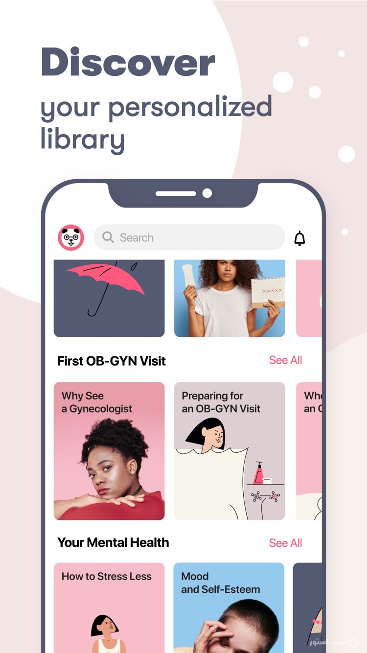 Flo ++ | فلو screenshot 9