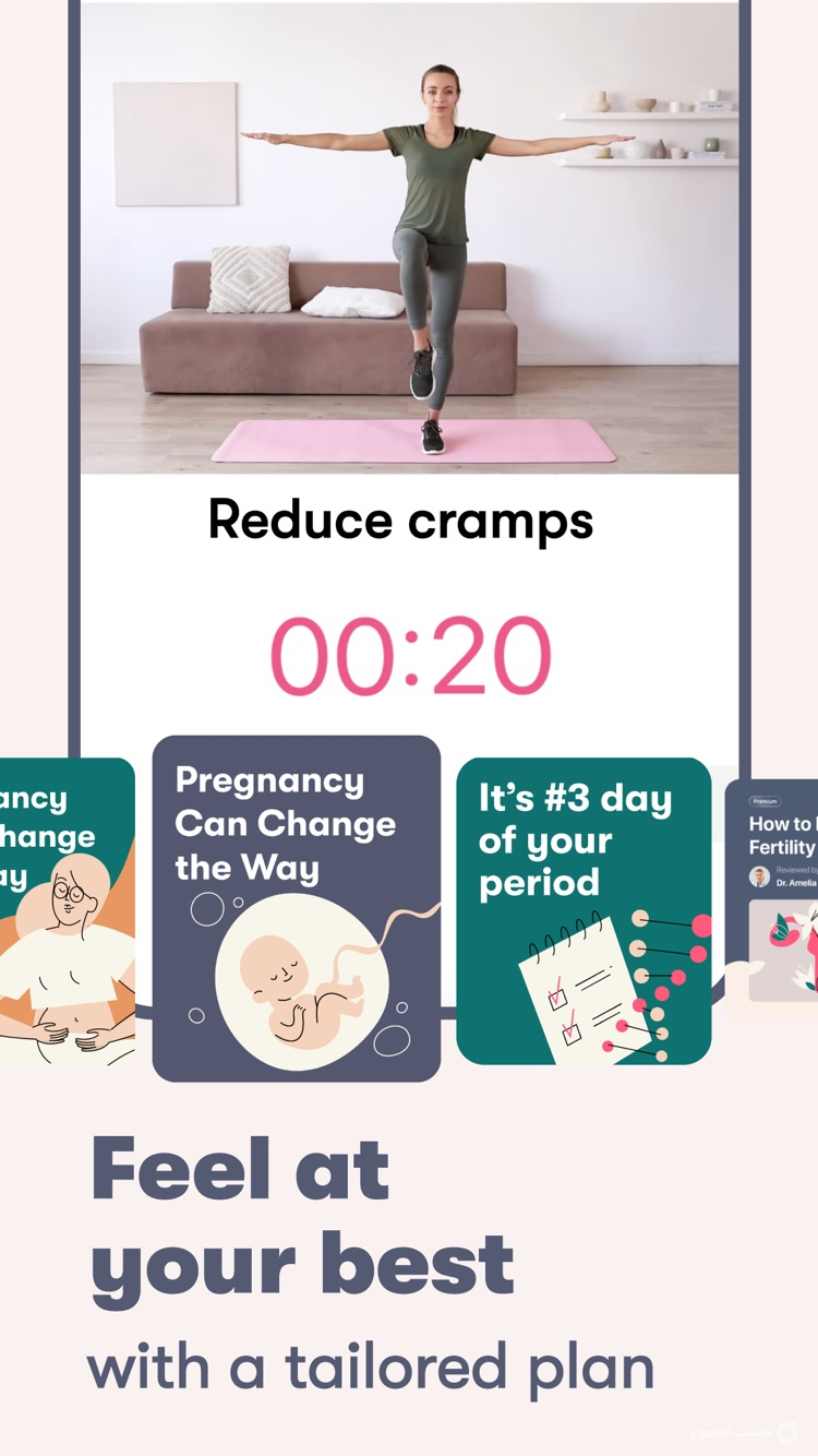 Flo ++ | فلو screenshot 7