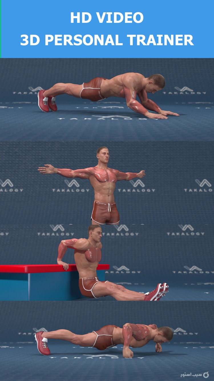 Bigger Chest in 30 Days screenshot 1