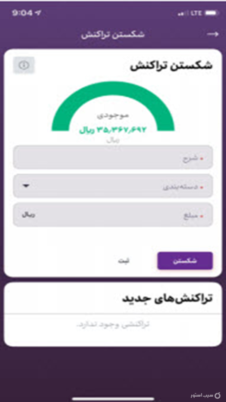 همراه نوین | hamrah novin screenshot 4