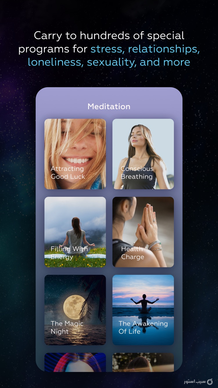 Meditation & Mantra | Slowdive ++ screenshot 4