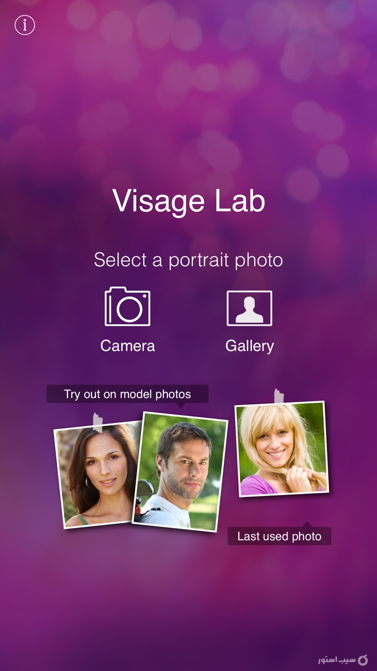 Visage: airbrush photo & face|روتوش و زیباسازی عکس screenshot 7