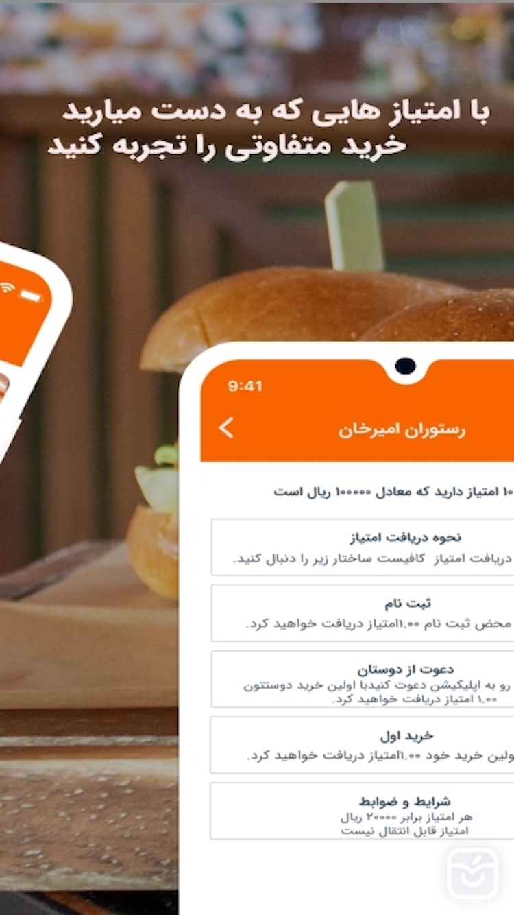 سفارش غذای امیر خان اراک screenshot 4