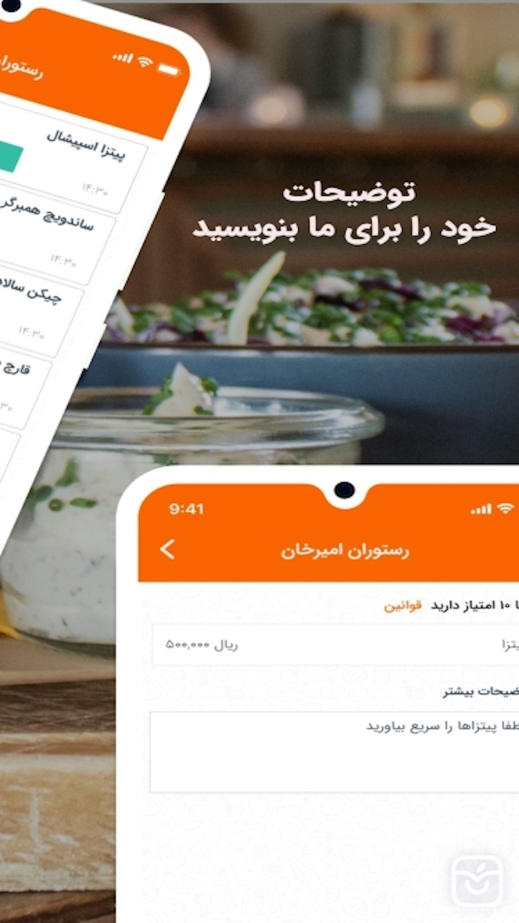سفارش غذای امیر خان اراک screenshot 2