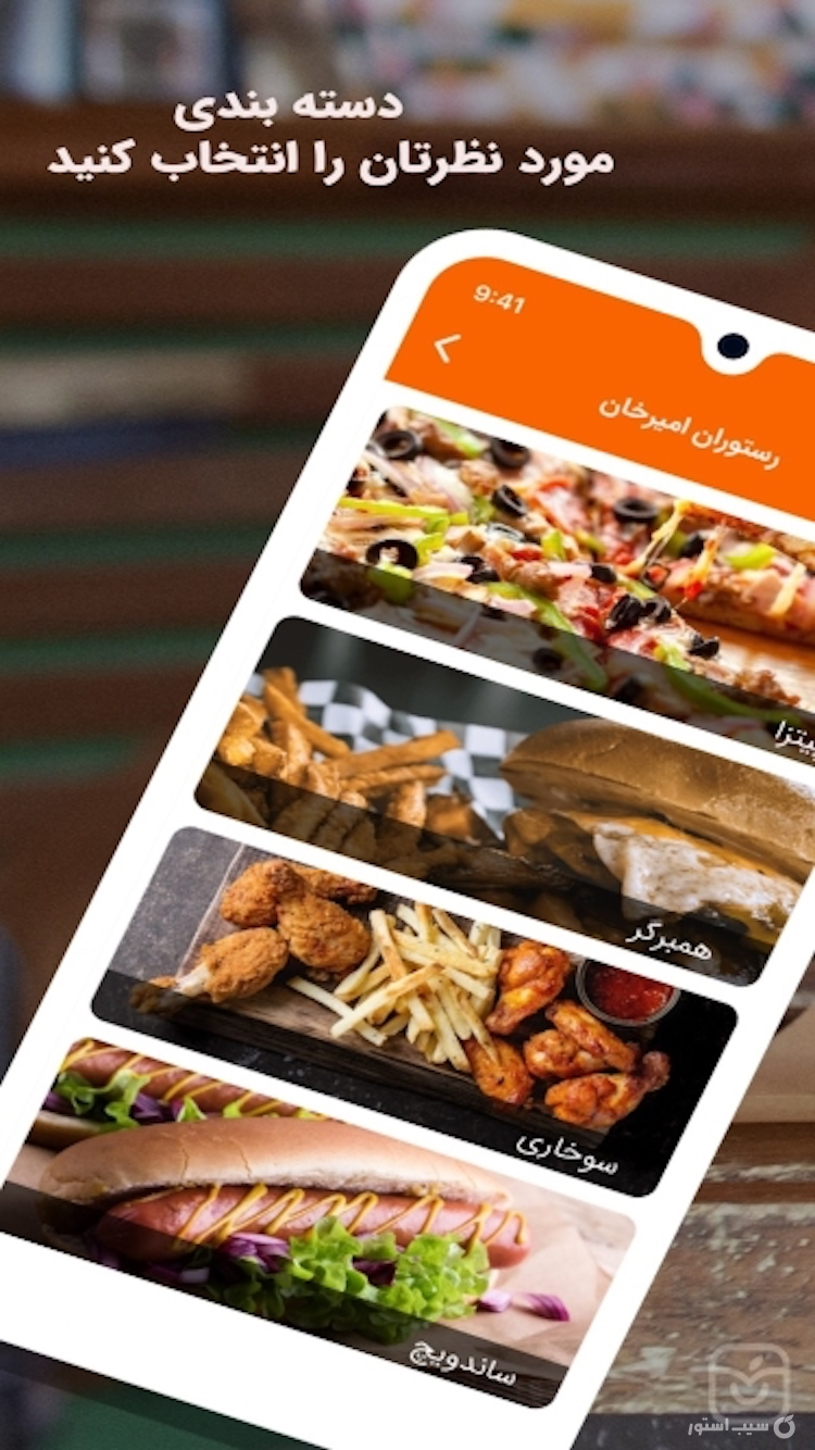 سفارش غذای امیر خان اراک screenshot 5