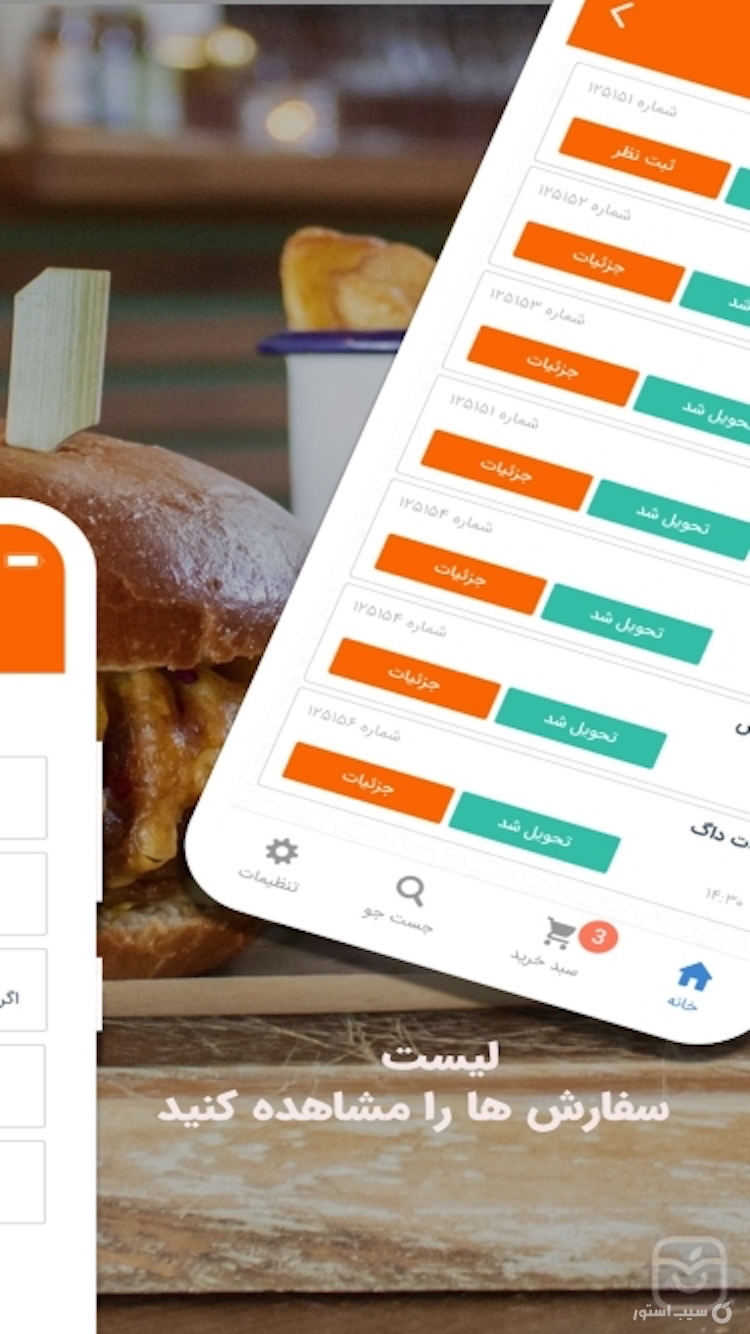 سفارش غذای امیر خان اراک screenshot 3