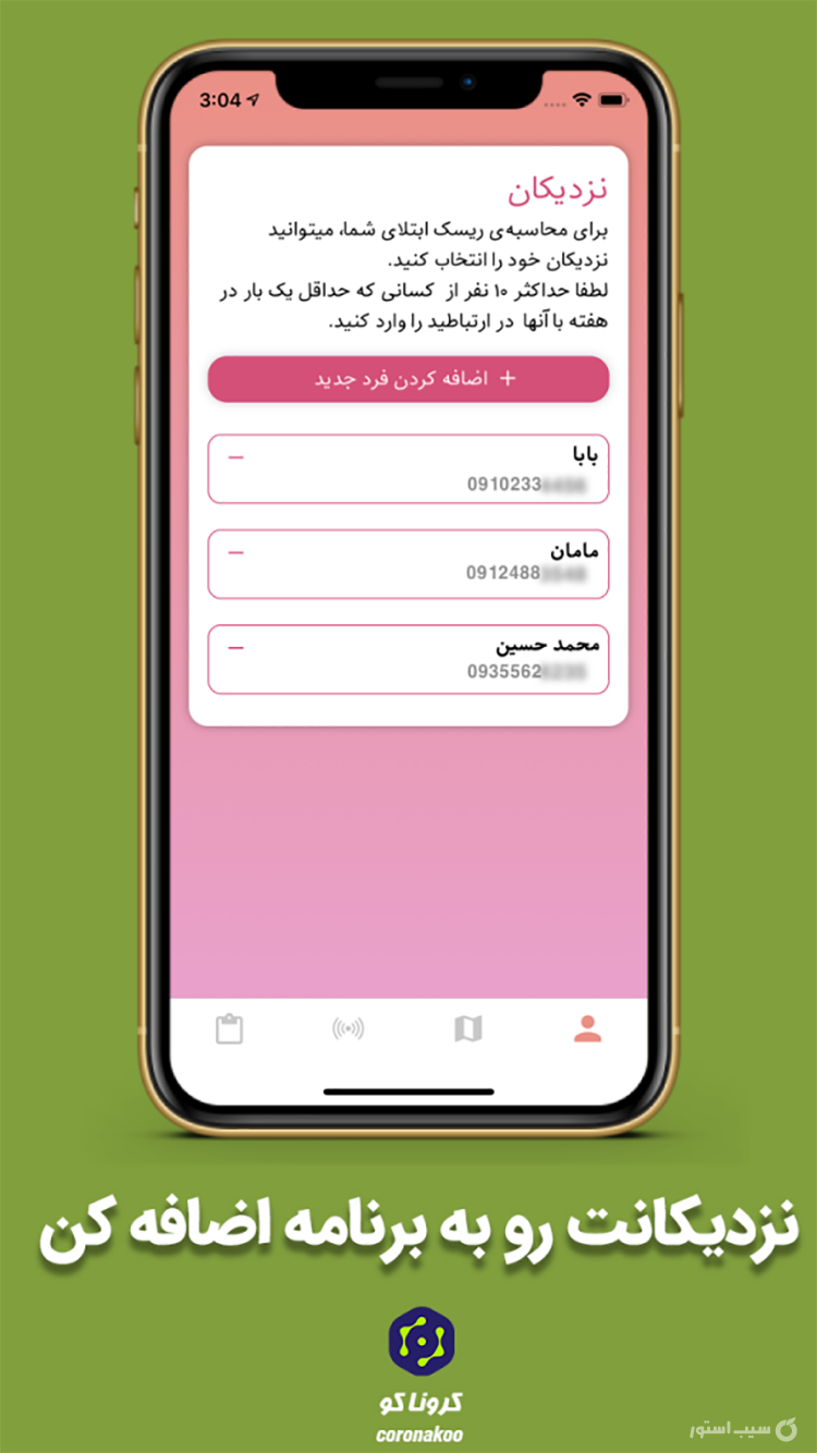  کروناکو | CoronaKoo screenshot 2