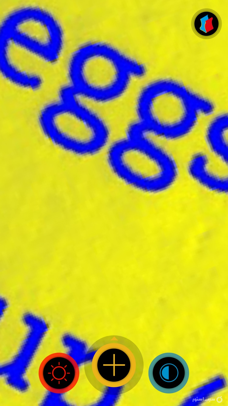 visor - magnifier  screenshot 4