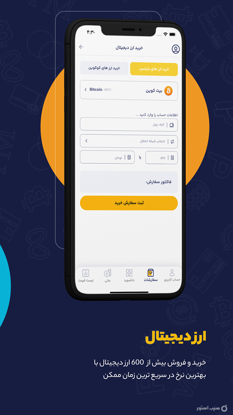 کافه ارز screenshot 3
