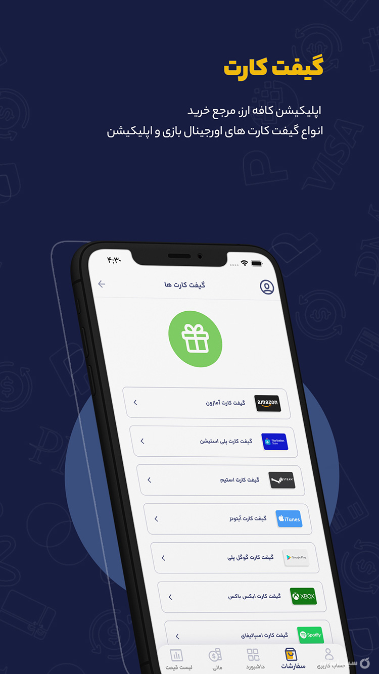 کافه ارز screenshot 4