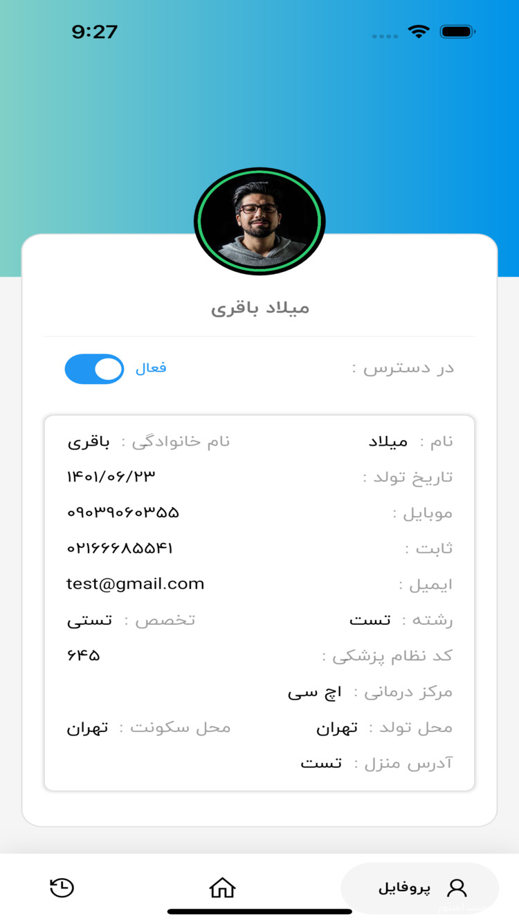 های طب پزشکان screenshot 3