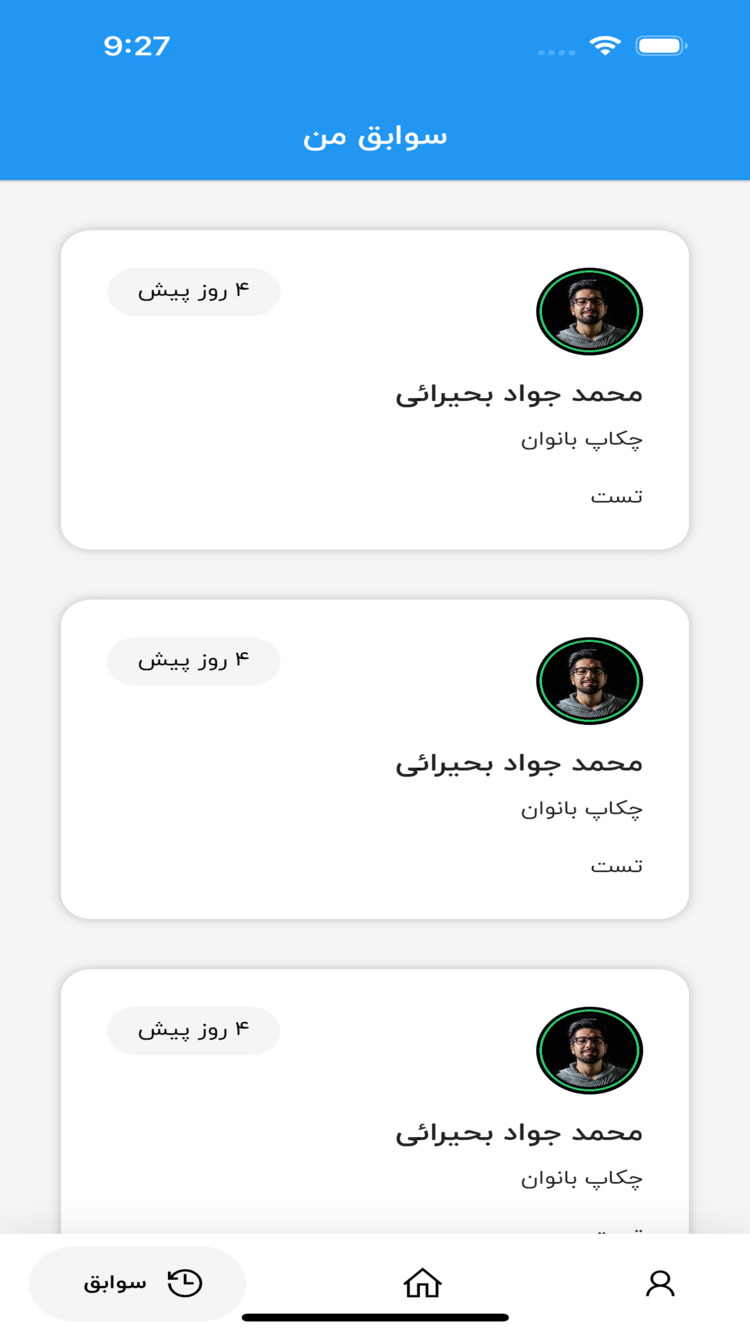 های طب پزشکان screenshot 4