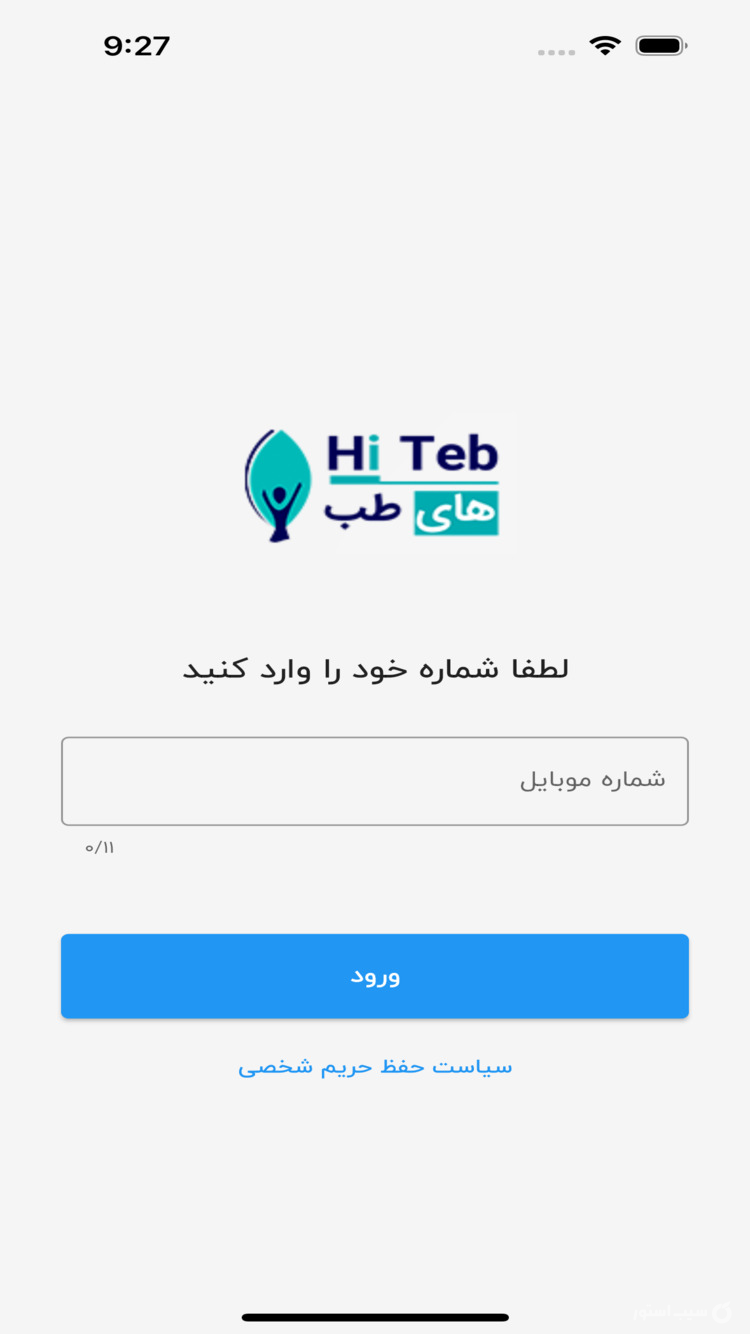 های طب پزشکان screenshot 1