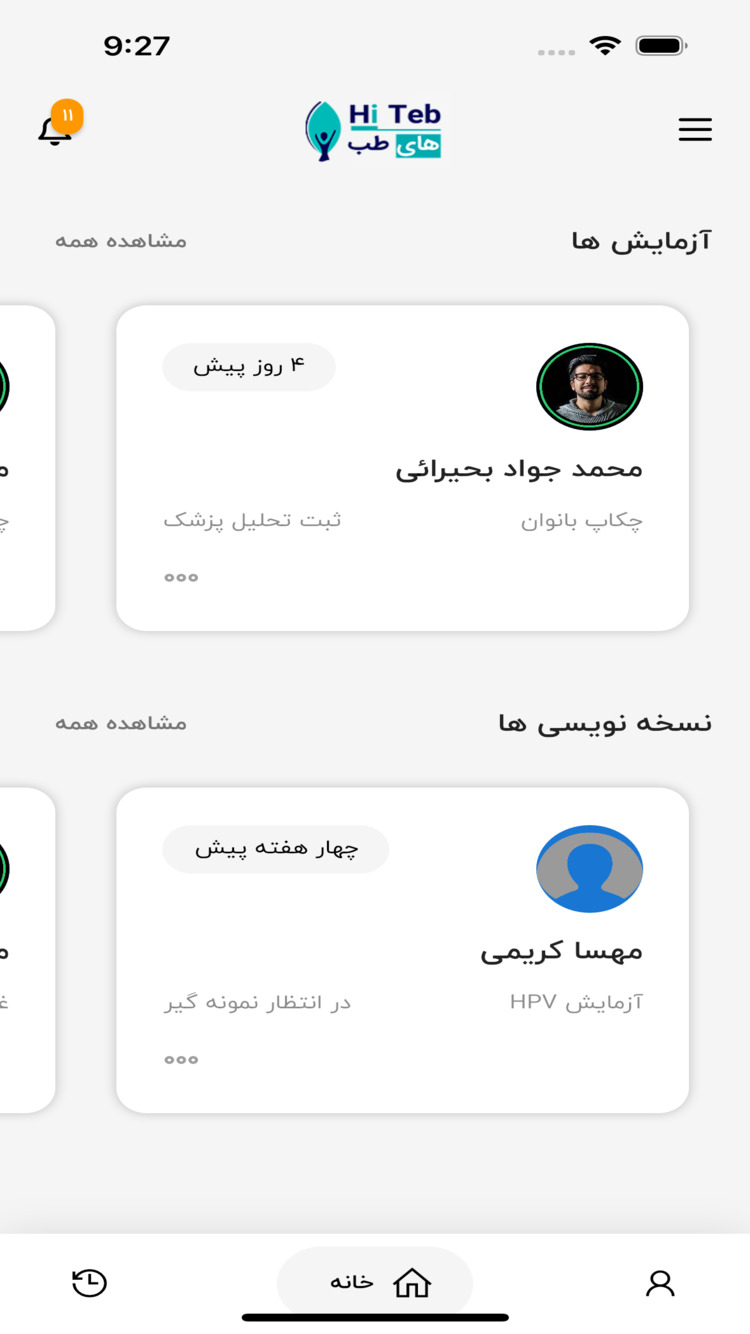 های طب پزشکان screenshot 2