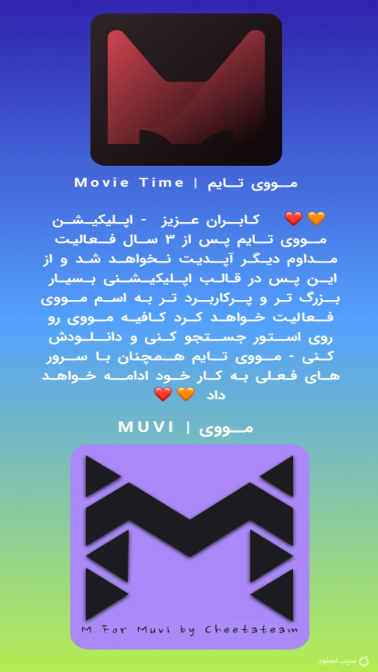 دانلود فیلیمو و سریال | Movie Time screenshot 7