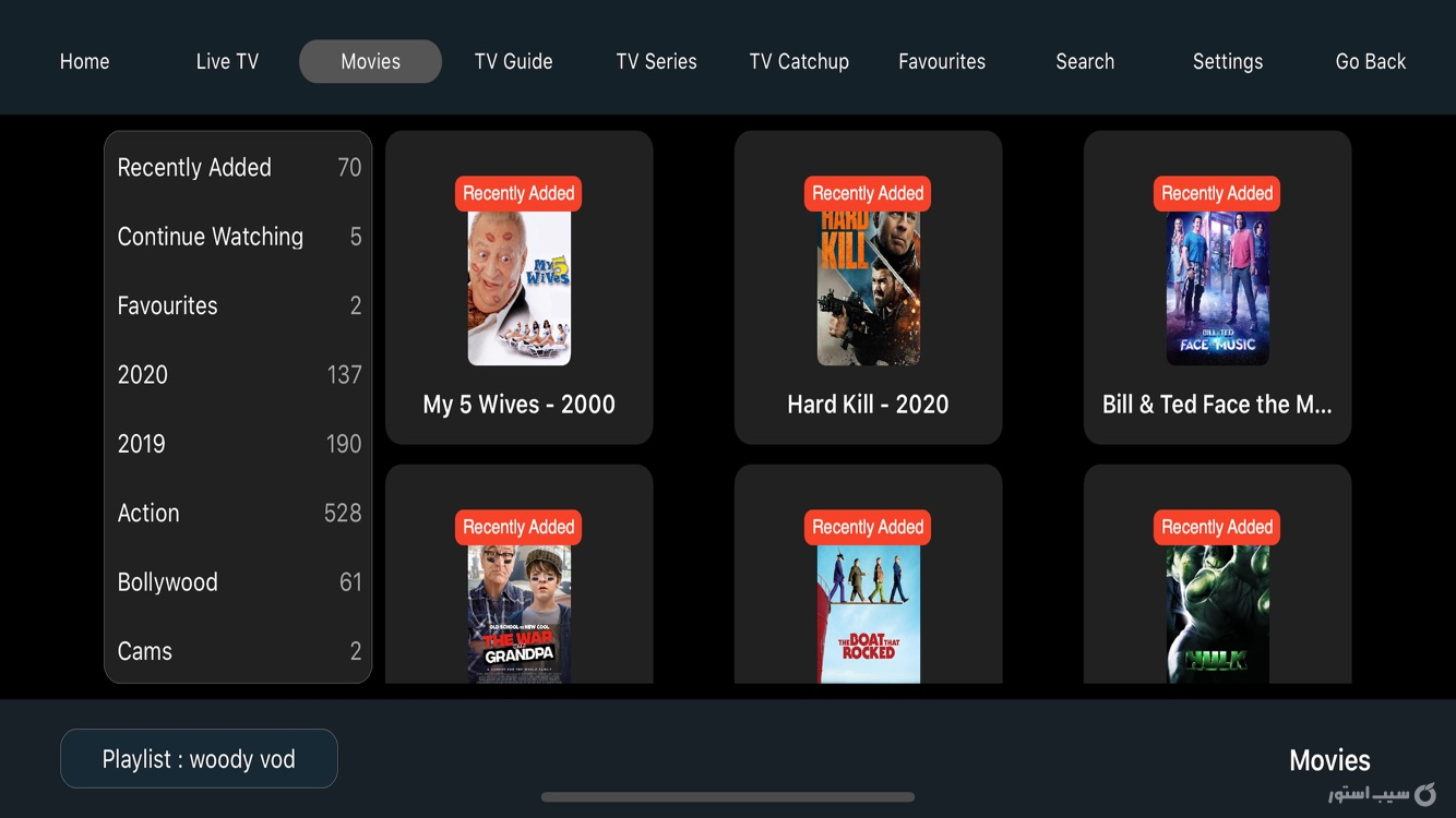 Snappy IPTV screenshot 3