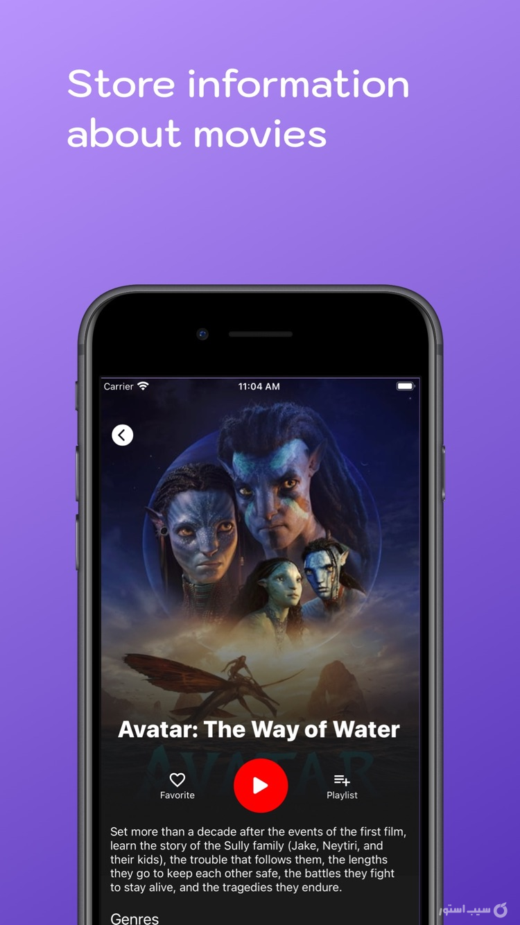 Show Mania ++ | مووی screenshot 3
