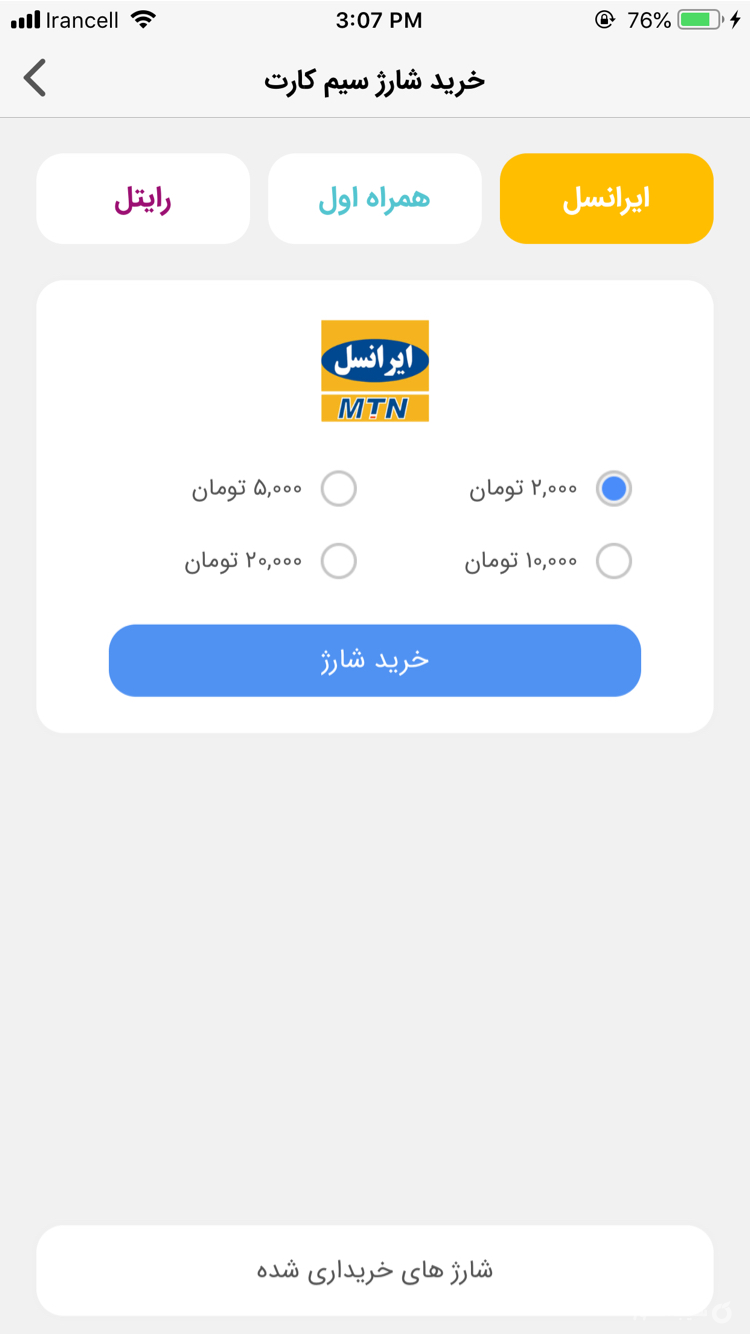 Iran App screenshot 3
