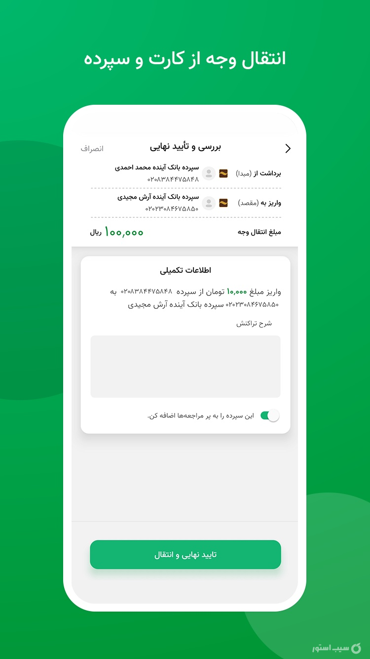 آبانک screenshot 1