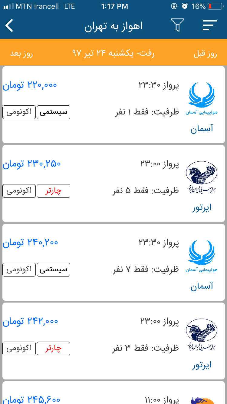 رزرو بلیط هواپیما - امید پرواز screenshot 7