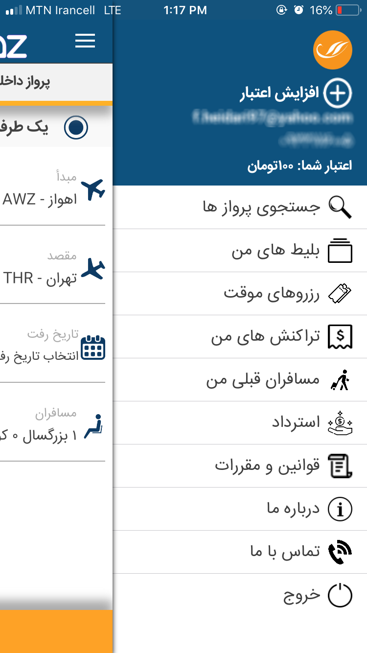 رزرو بلیط هواپیما - امید پرواز screenshot 13