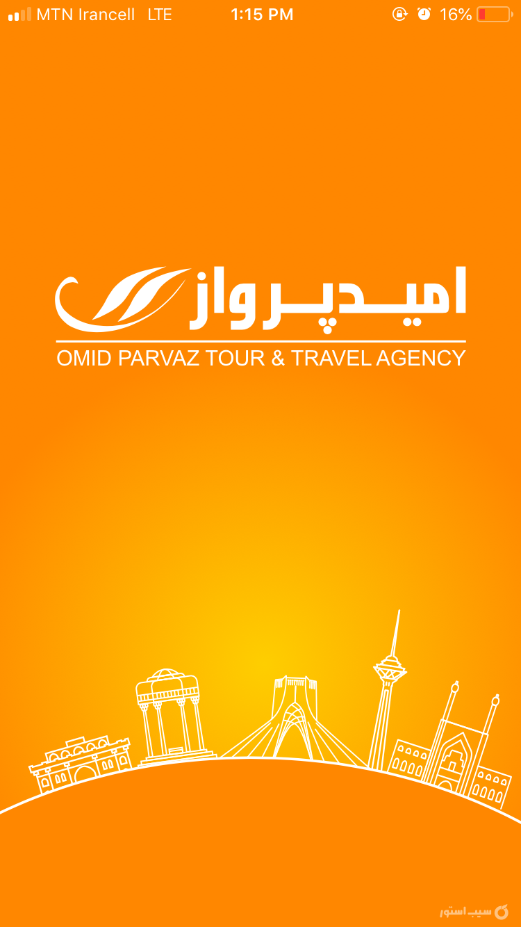 رزرو بلیط هواپیما - امید پرواز screenshot 27