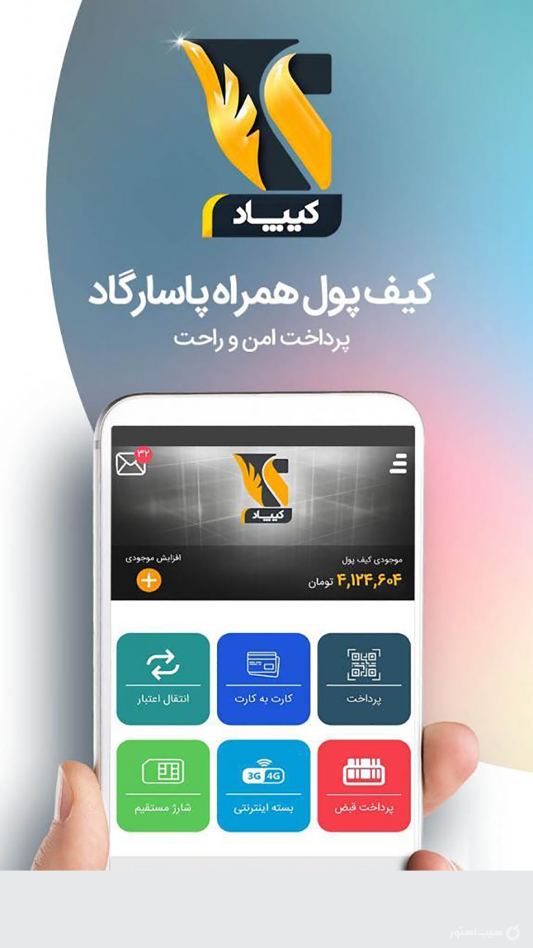 کیپاد | Kipod screenshot 1