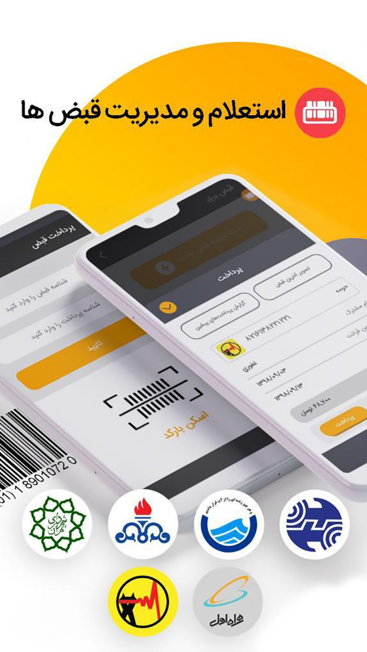 کیپاد | Kipod screenshot 3