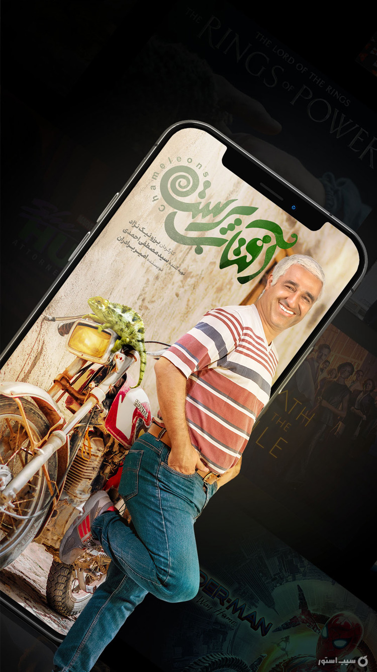 فیلم نت | Filmnet screenshot 4