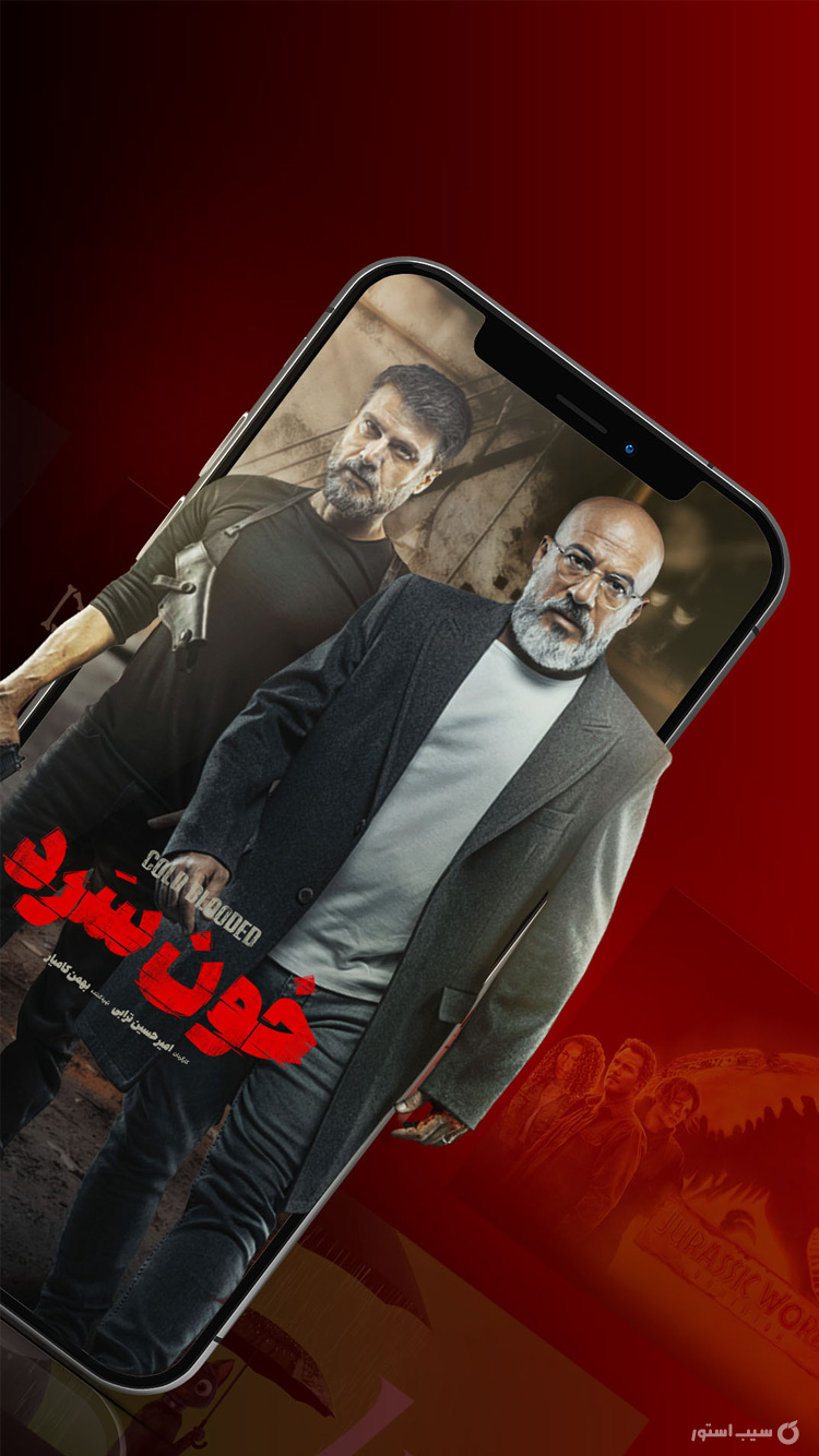 فیلم نت | Filmnet screenshot 2