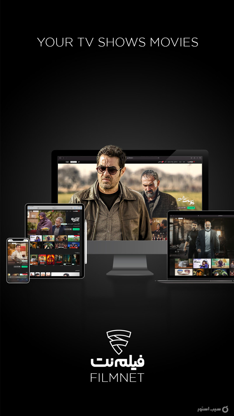 فیلم نت | Filmnet screenshot 5