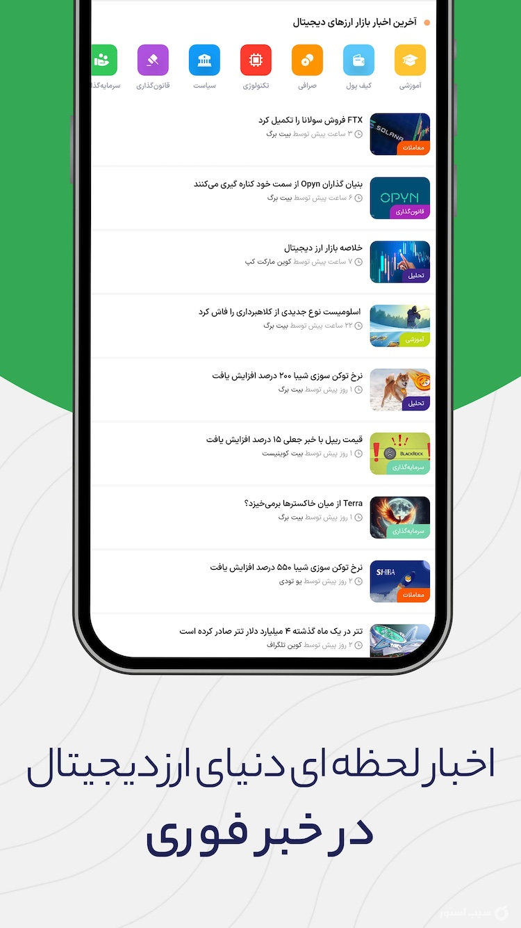 بیت برگ screenshot 2