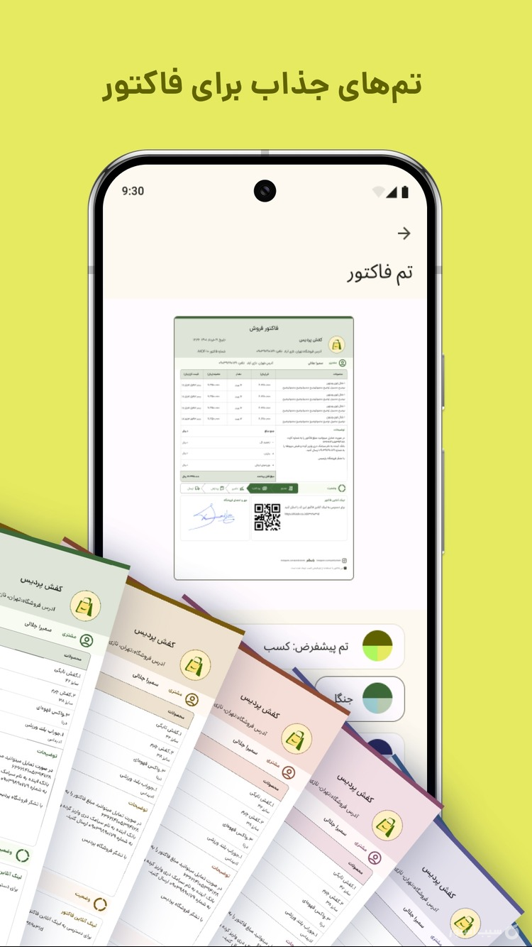 کسب؛ فاکتور آنلاین، انبار، فروش screenshot 9