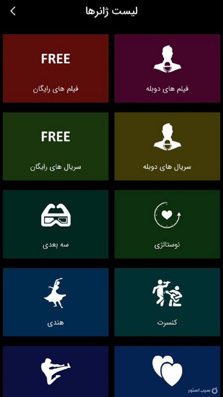Filamingo screenshot 2