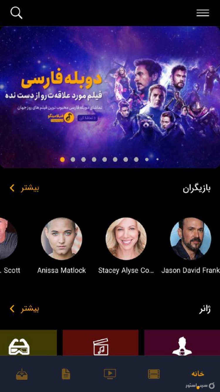 Filamingo screenshot 1