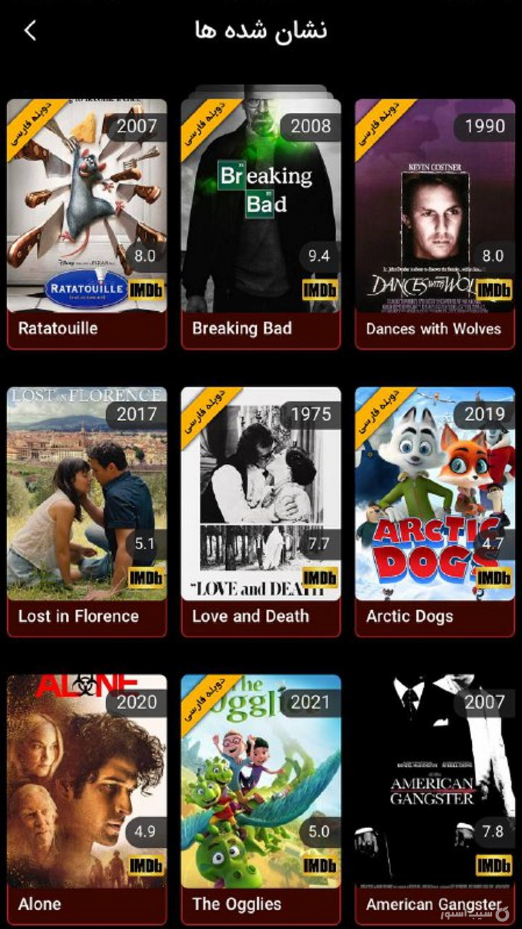 Filamingo screenshot 3