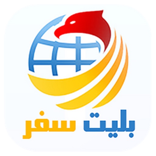بلیت سفر | bilitsafar icon