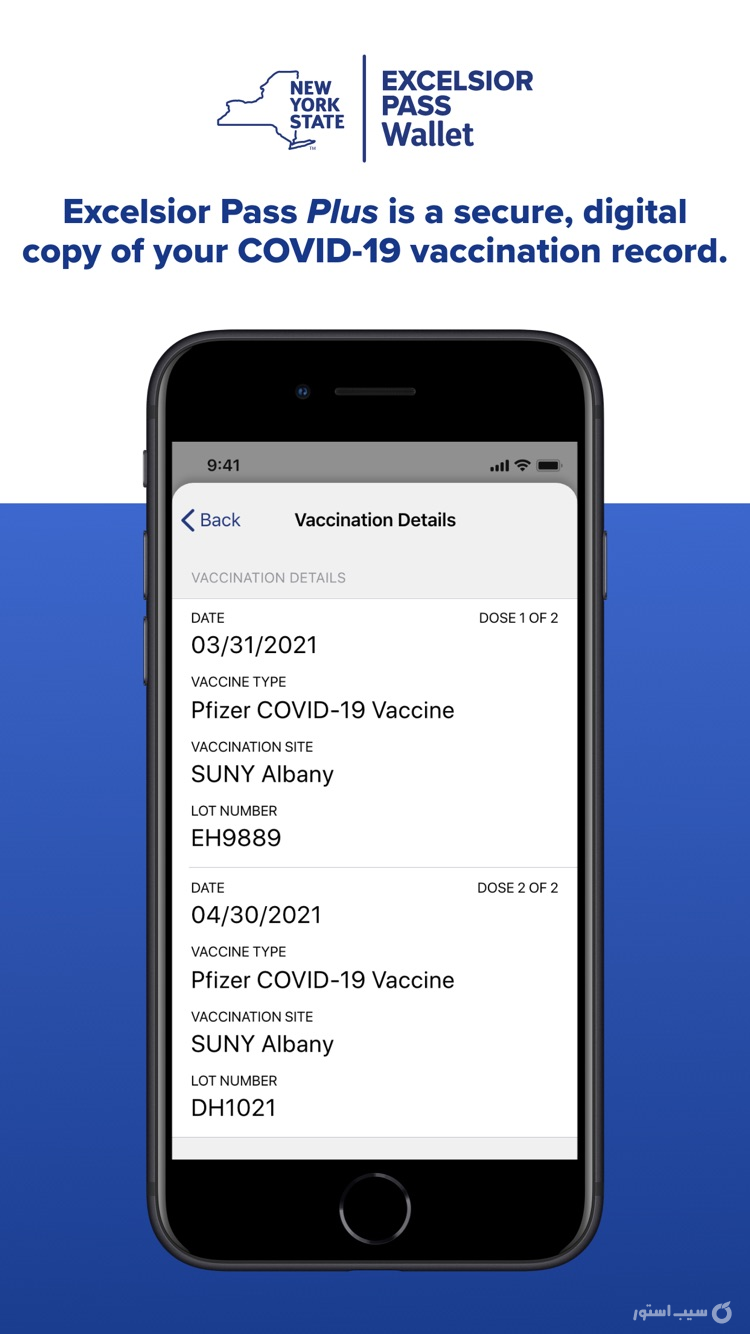 NYS Excelsior Pass Wallet screenshot 4